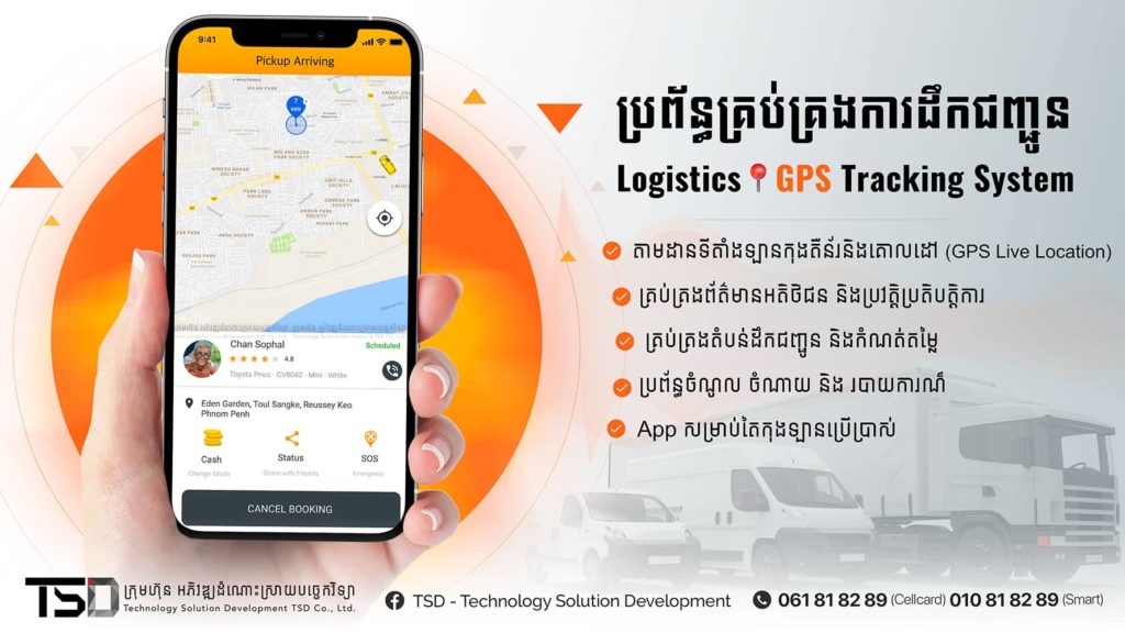 Logistics Fleet Management System with GPS Tracking